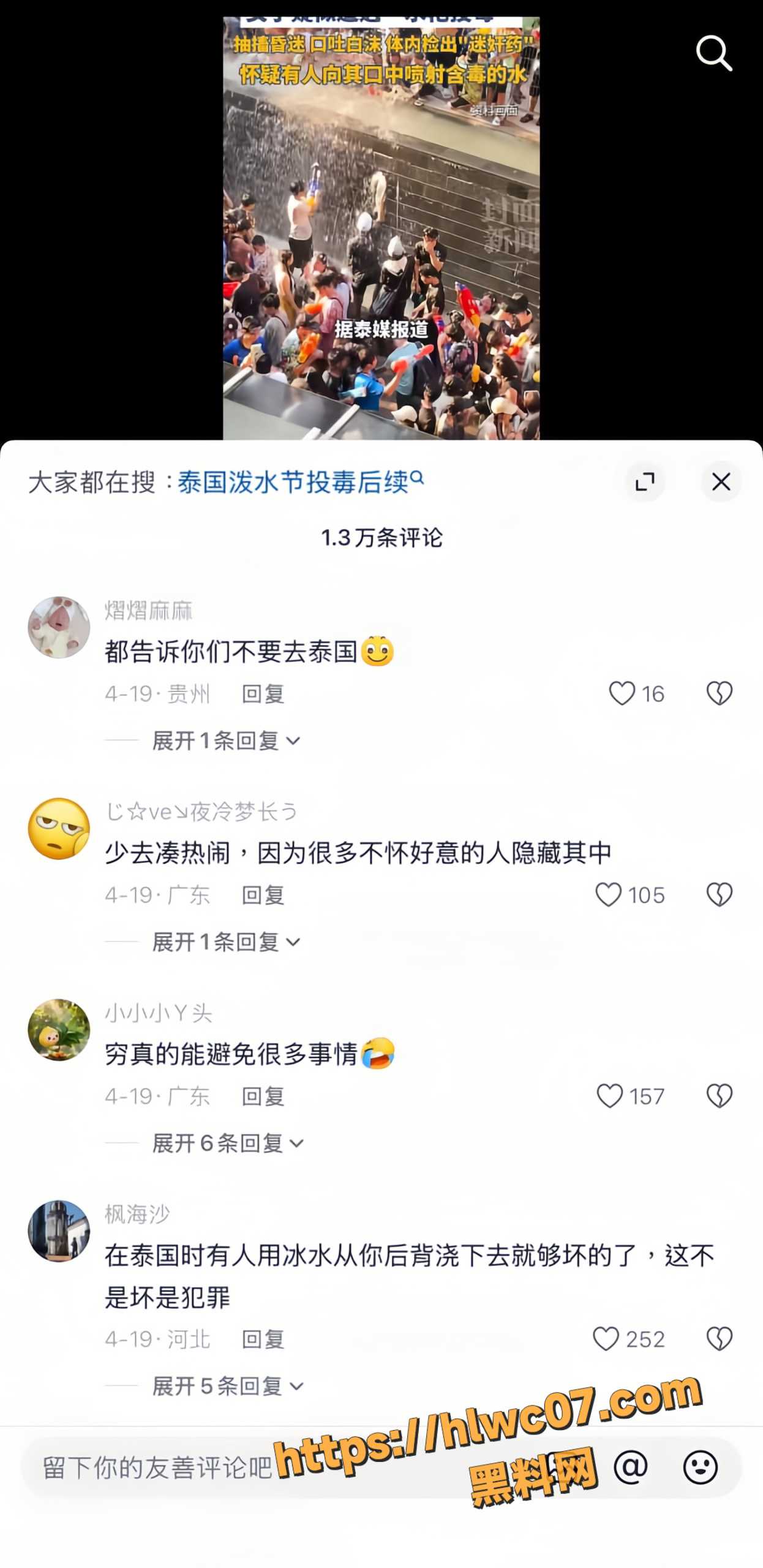 泼水节31