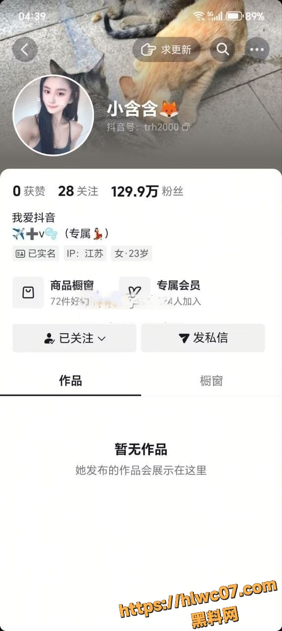 网红小含含私拍合集3