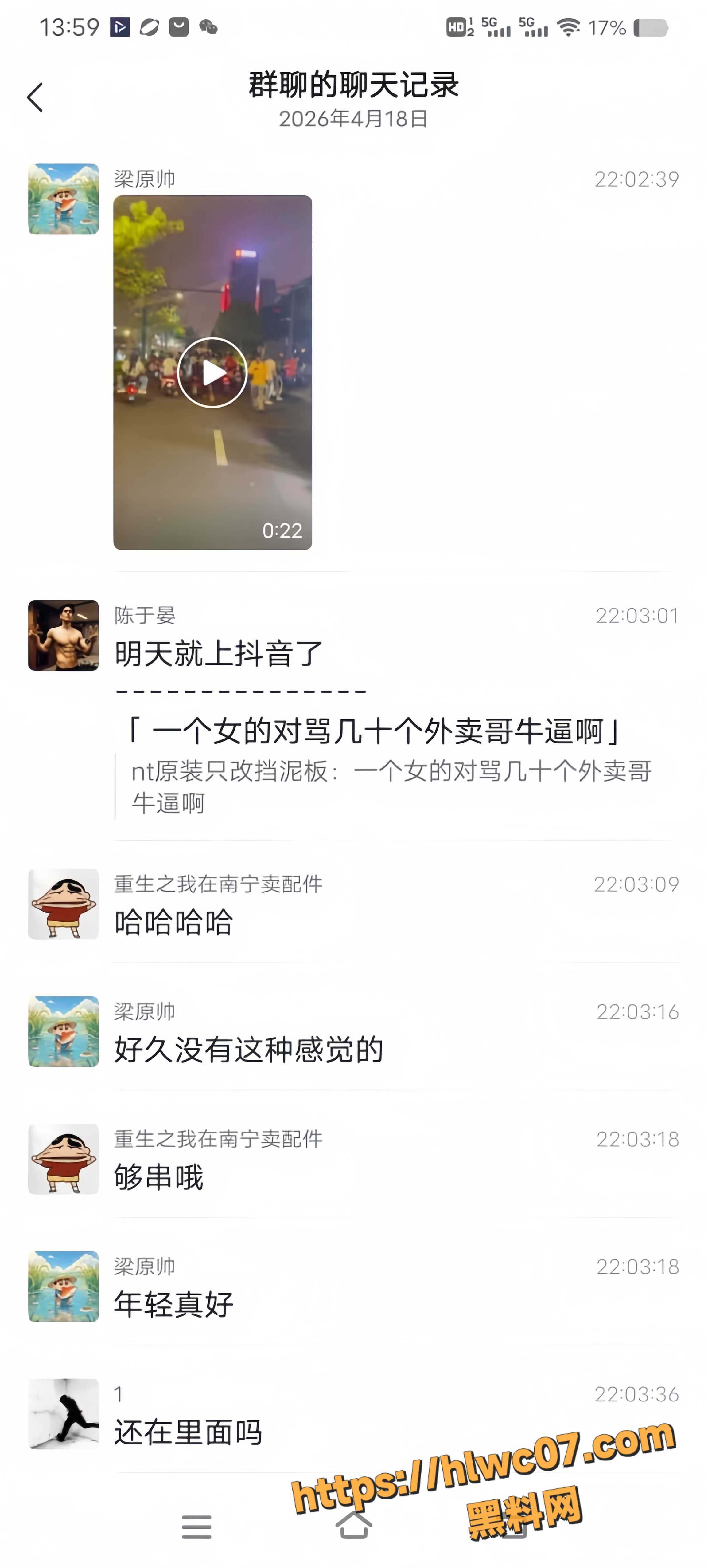 南宁街头骂战现场3