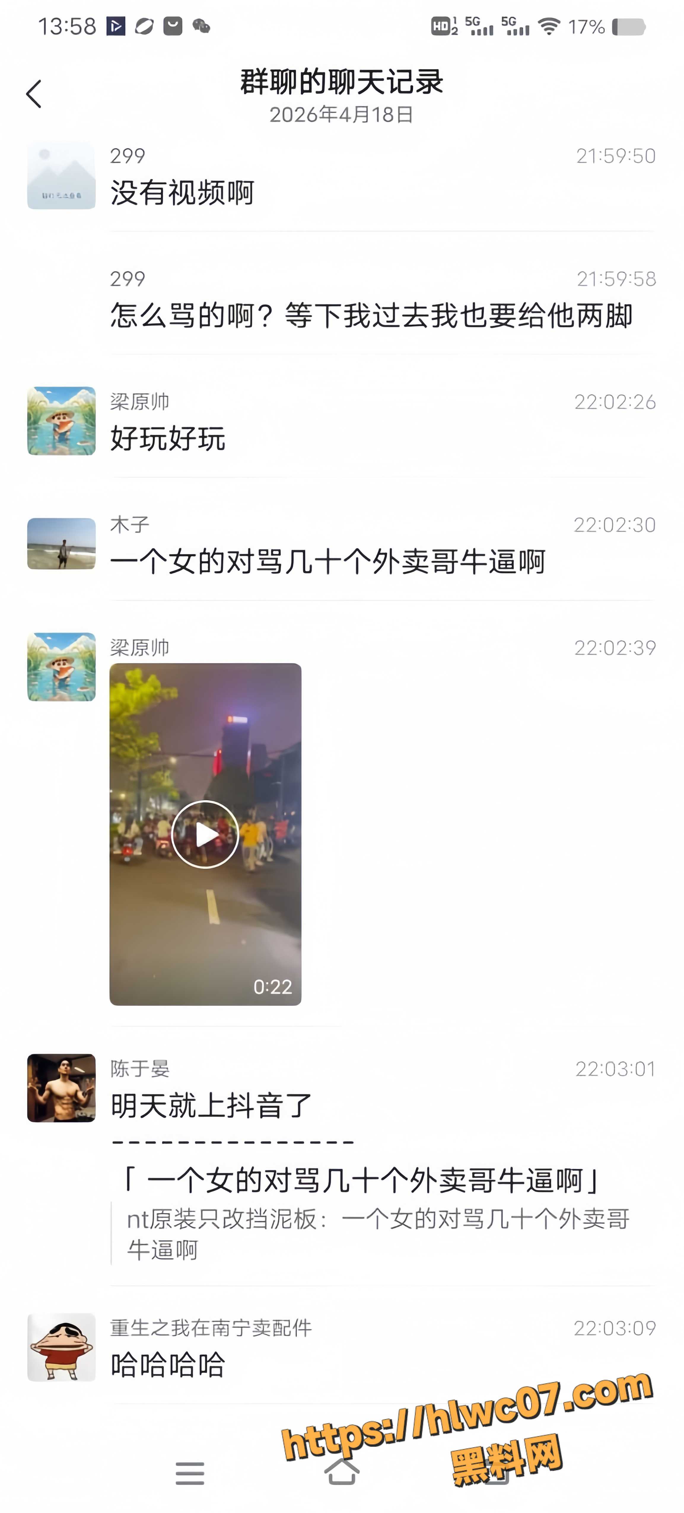 当街围攻4