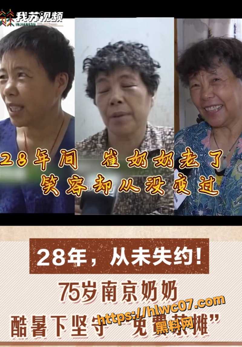 南京免费送茶老人1