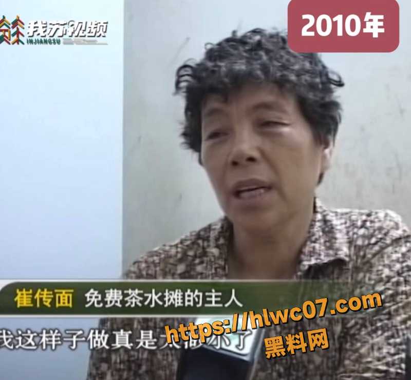 崔传面坚持28年送茶事件3