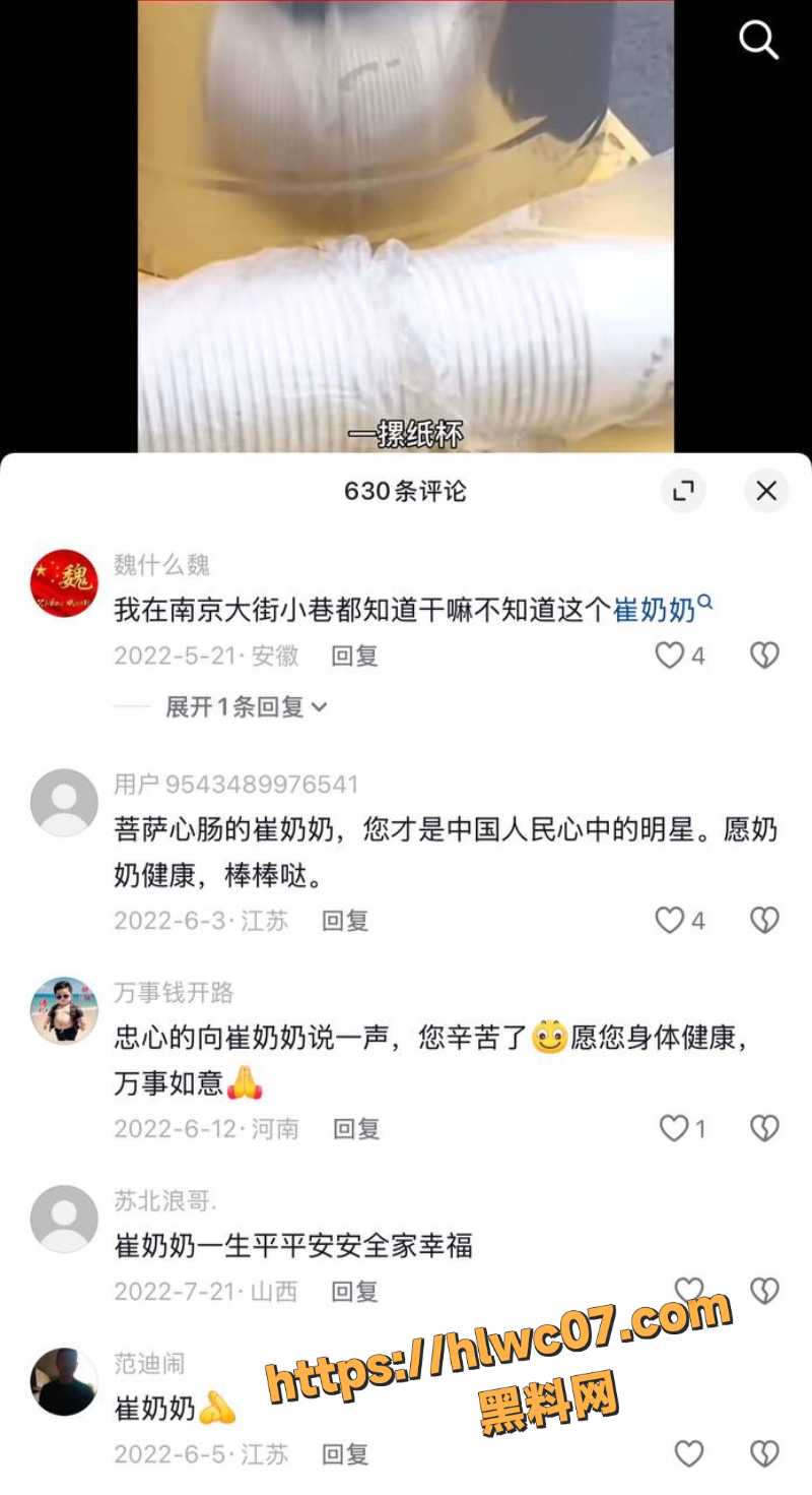 正能量故8