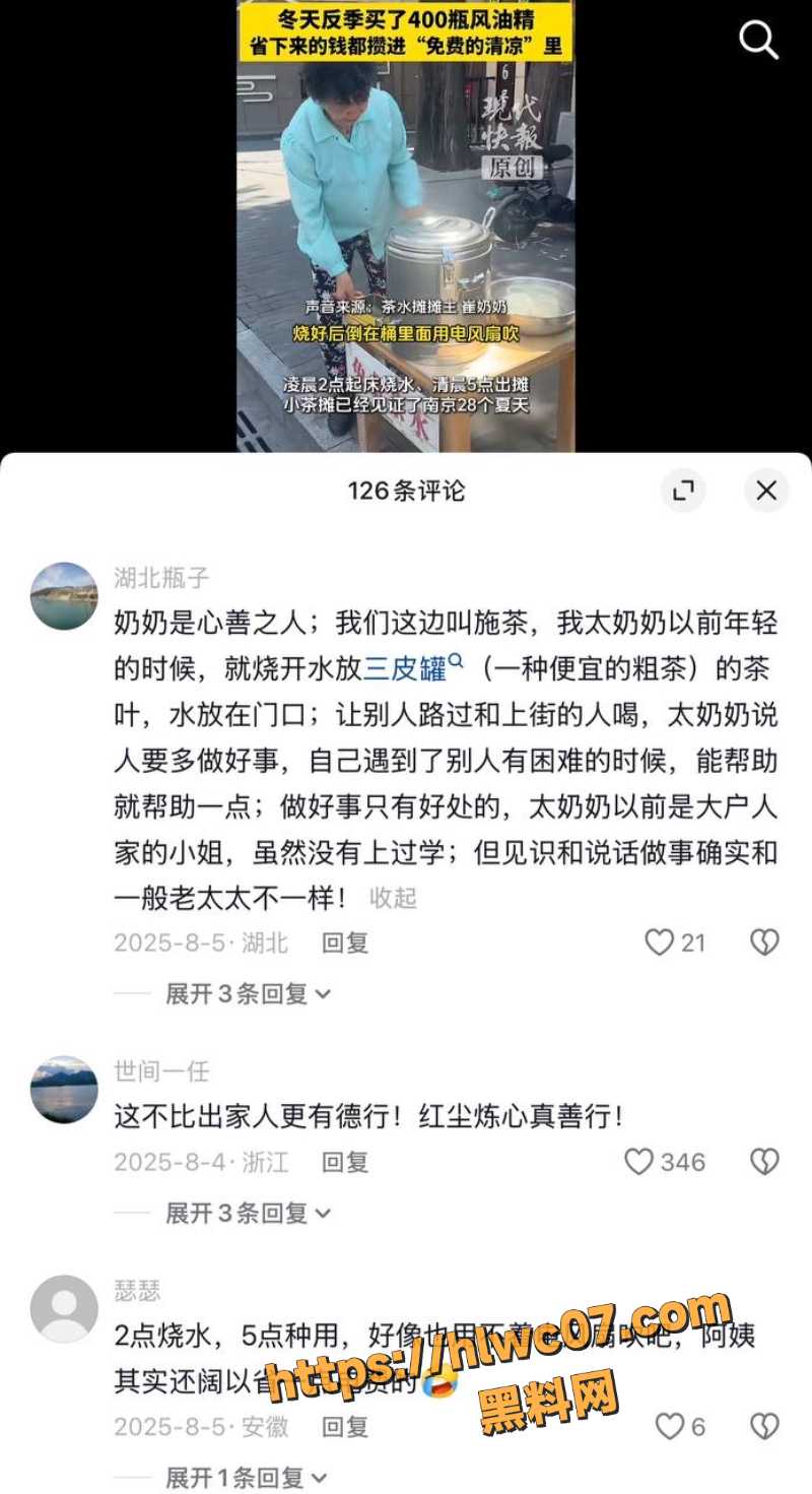 正能量故9