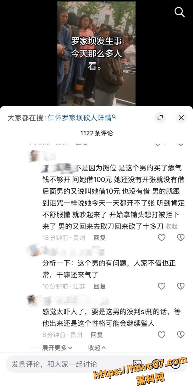 遵义杀人事件3