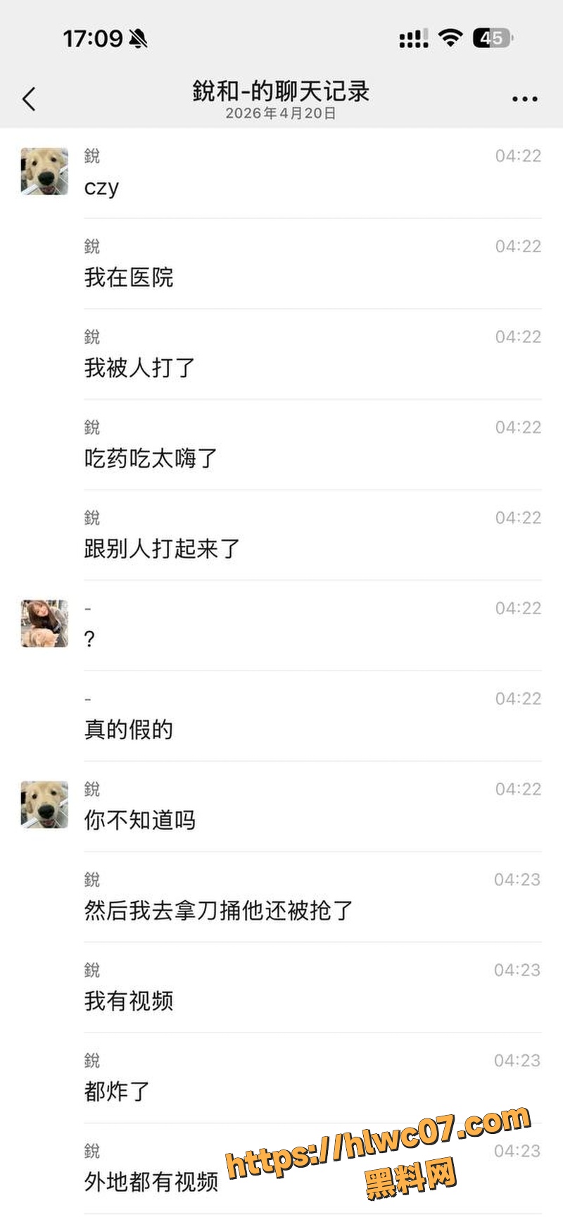 精神小伙持刀砍人事件1