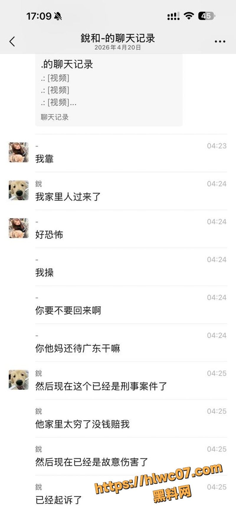 精神小伙持刀砍人事件2