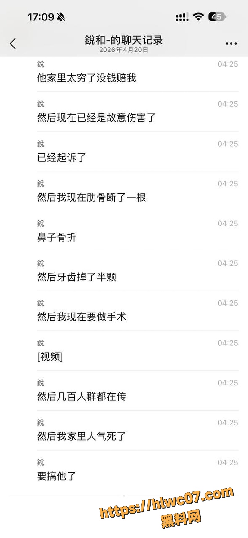 精神小伙持刀砍人事件3