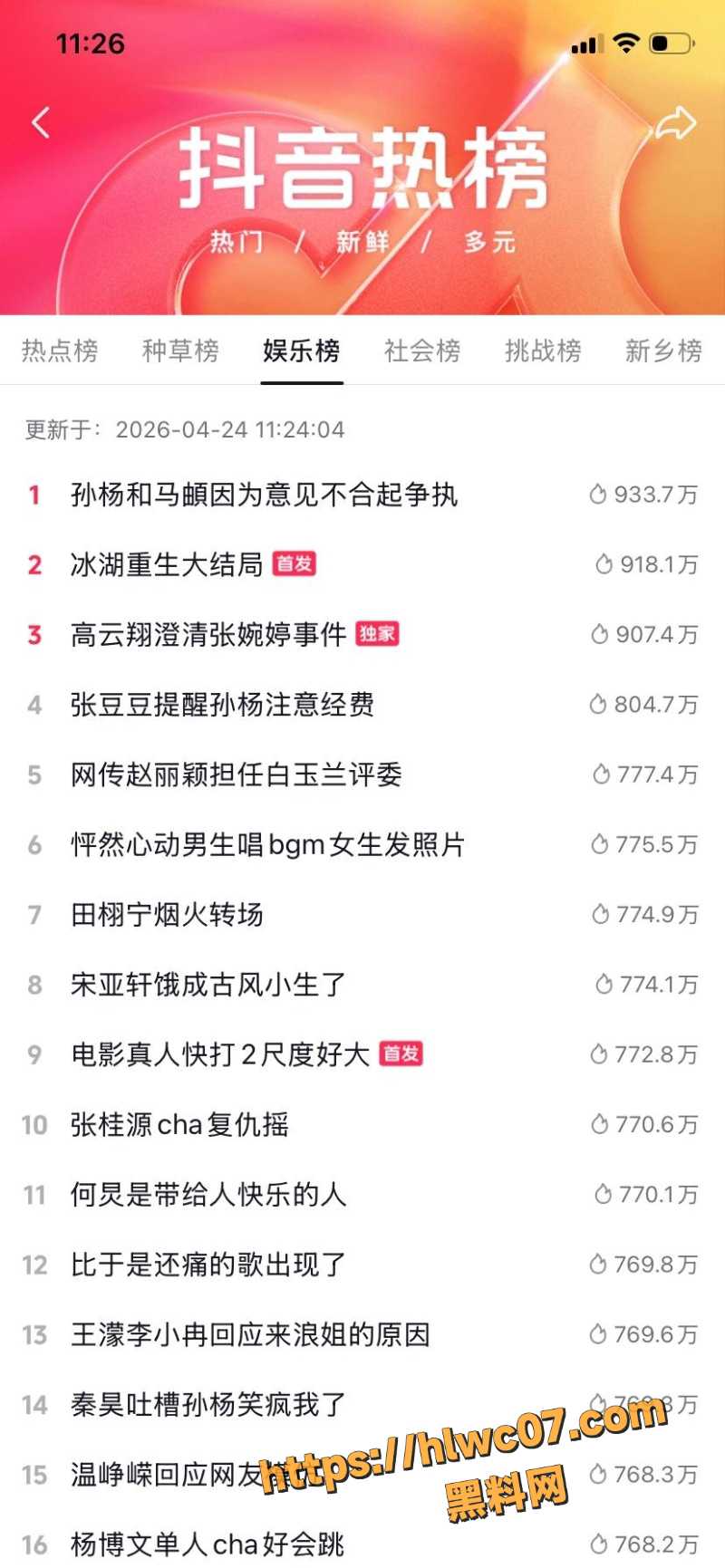 张婉婷疑似介入高云翔婚姻2