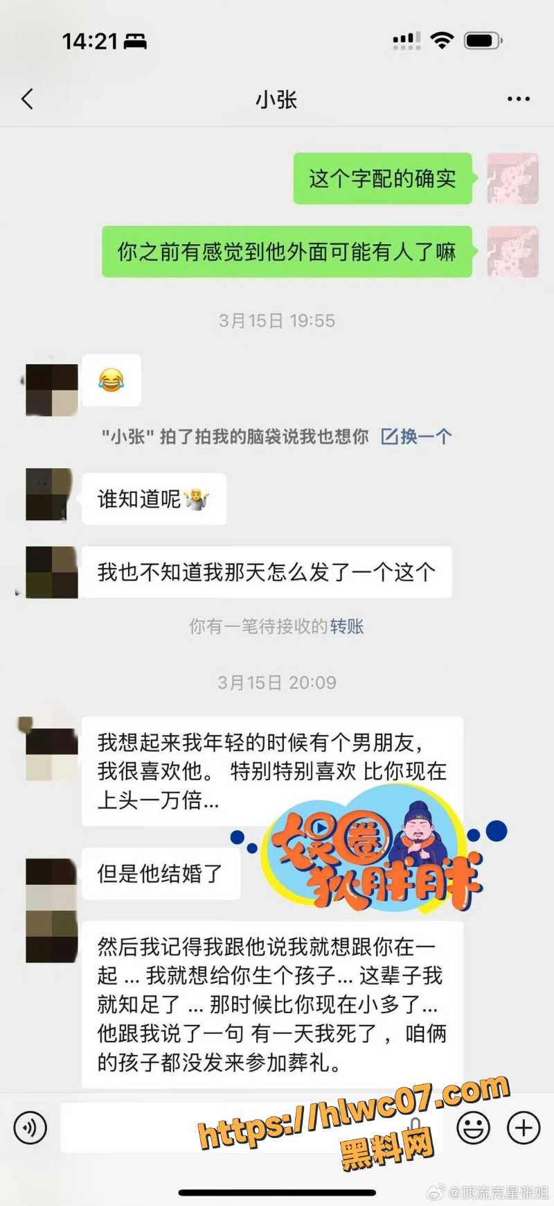 张婉婷自曝黑历史1