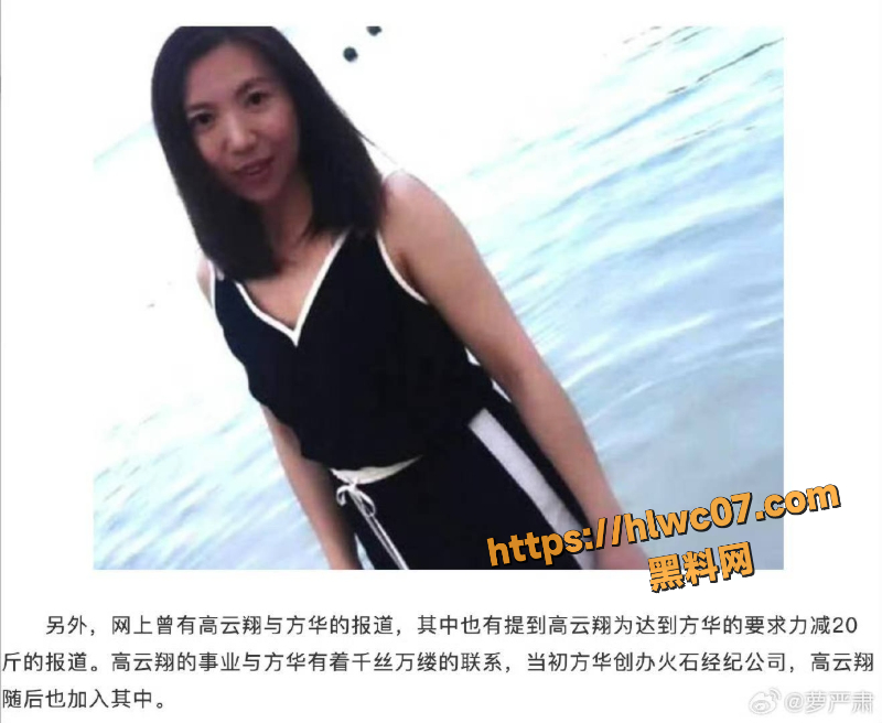 高云翔旧情传闻4