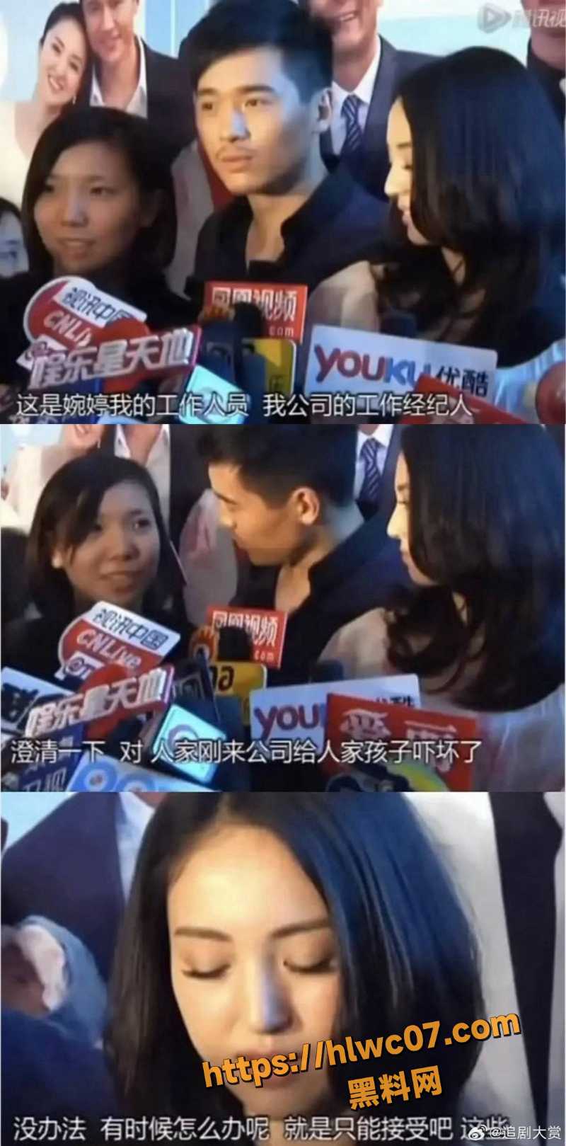 高云翔旧情传闻7