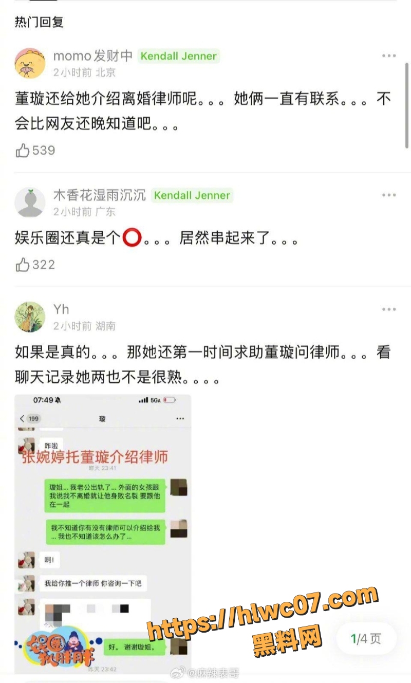 宋宁峰出轨风波5