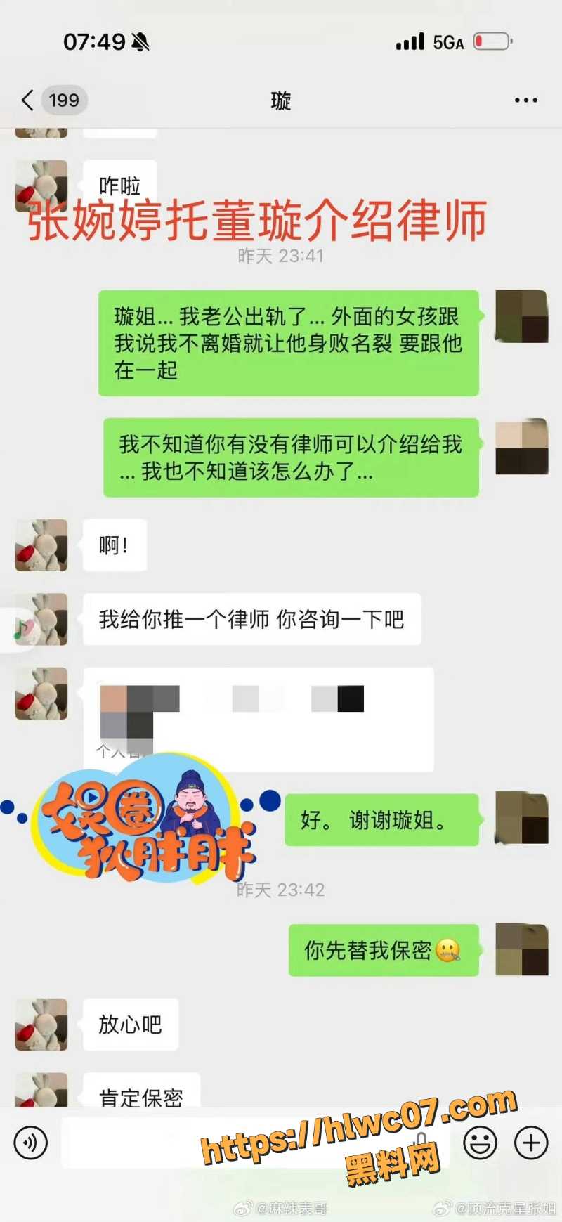 宋宁峰出轨风波6