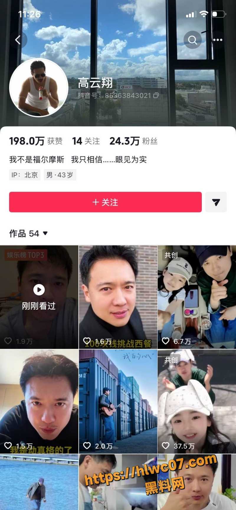 明星婚姻风波1