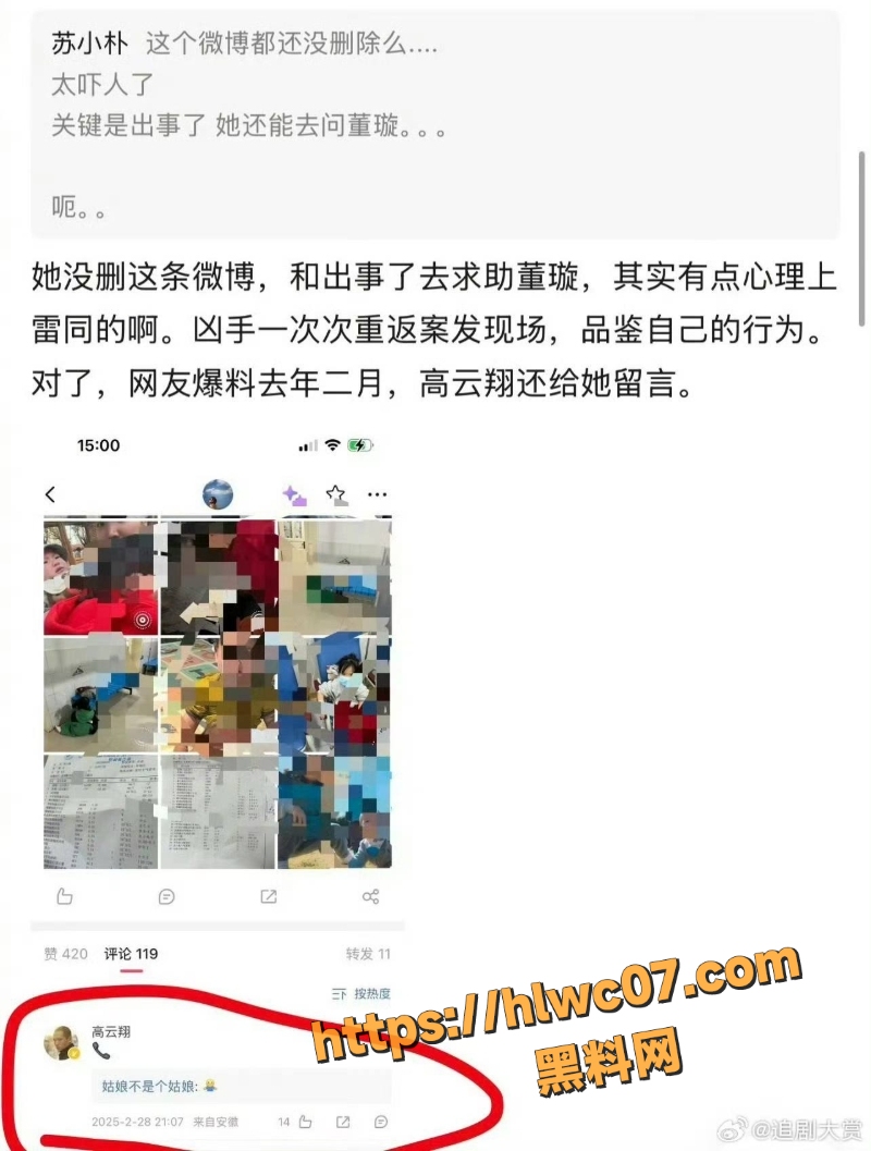 高云翔7