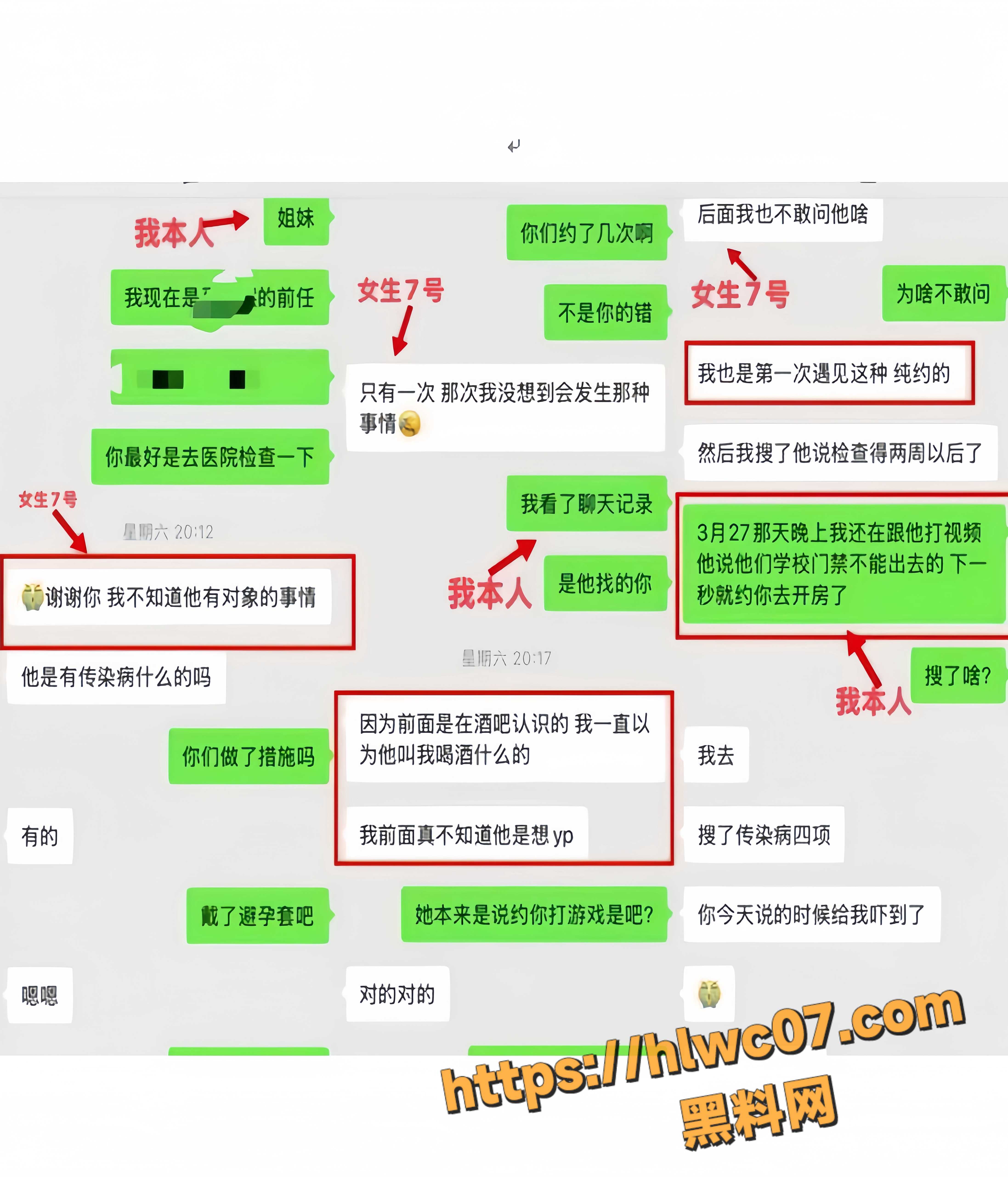 实名曝光5