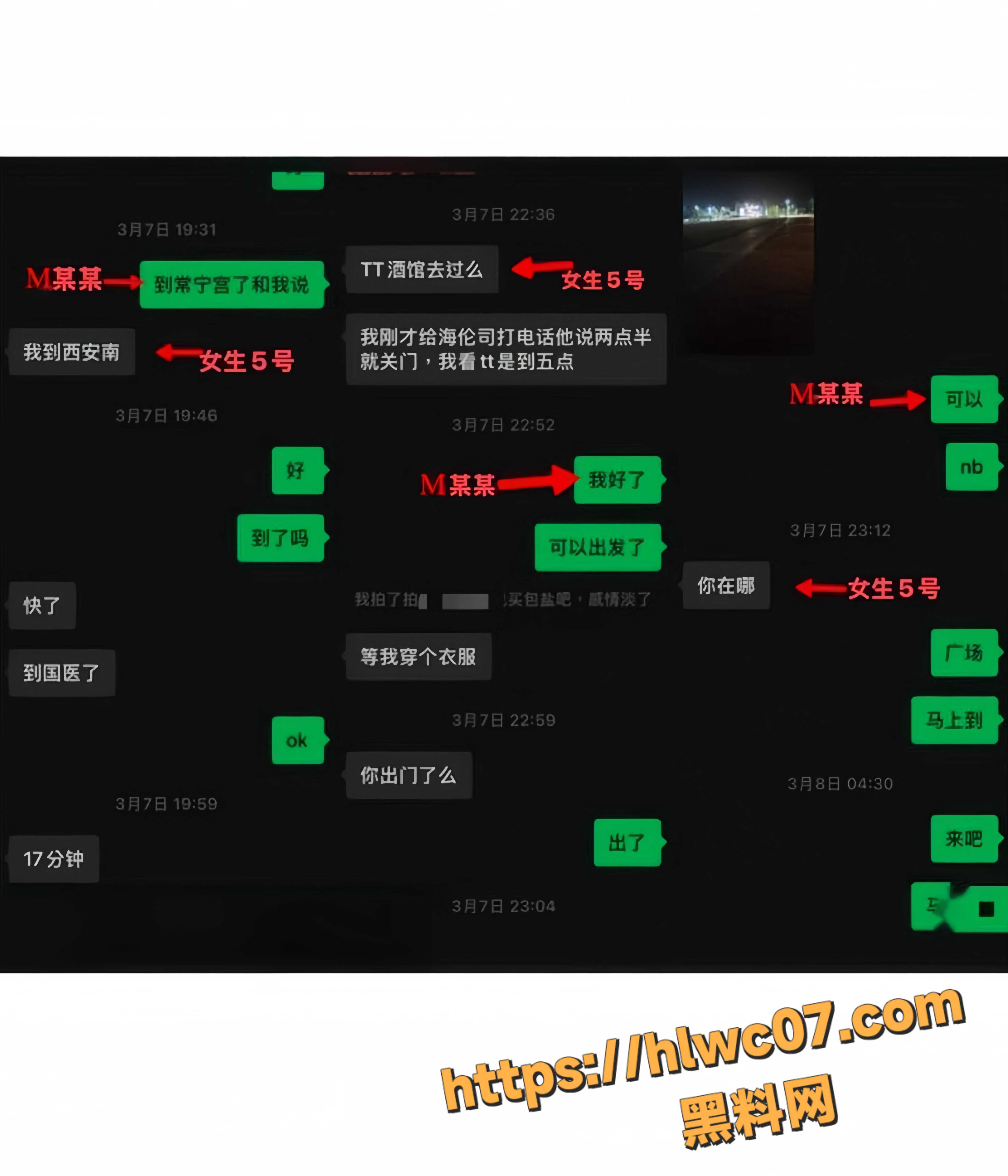 渣男8