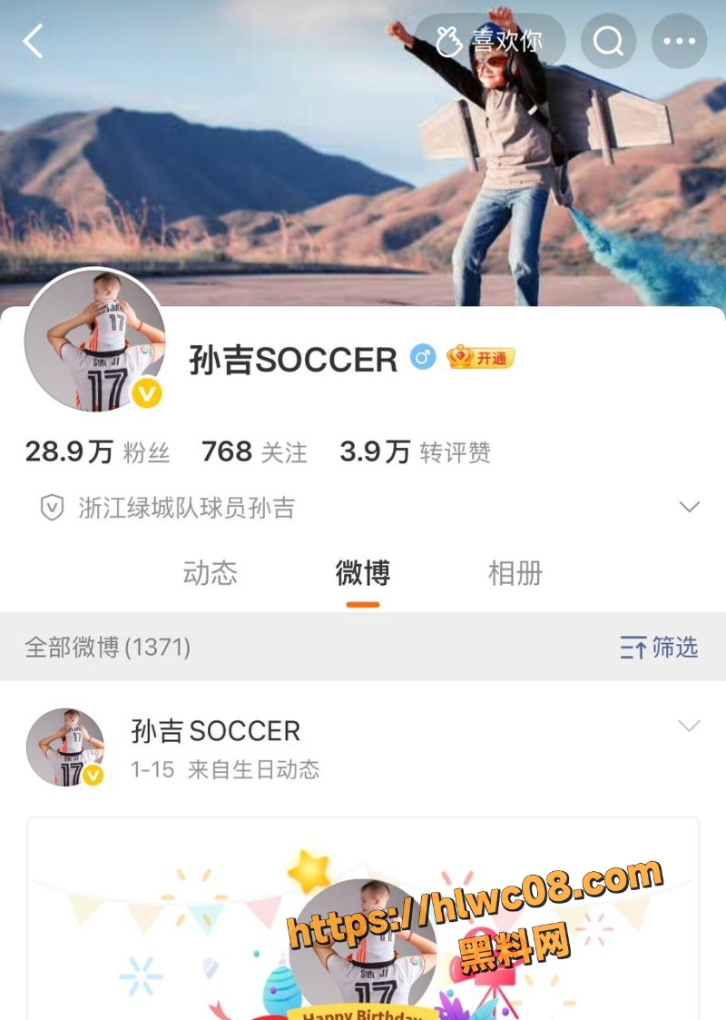 孙吉被妻子实名控诉1