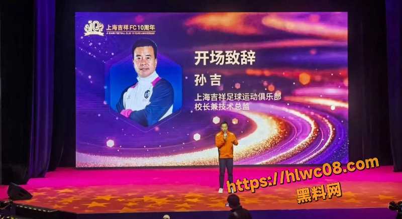 孙吉被妻子实名控诉11