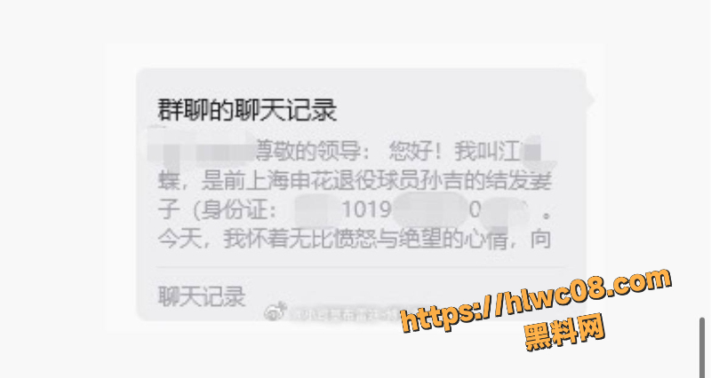 前申花球员孙吉家暴举报1