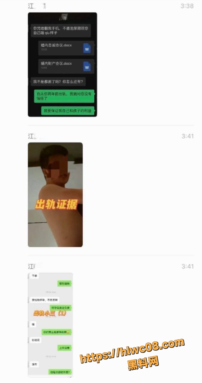前申花球员孙吉家暴举报3