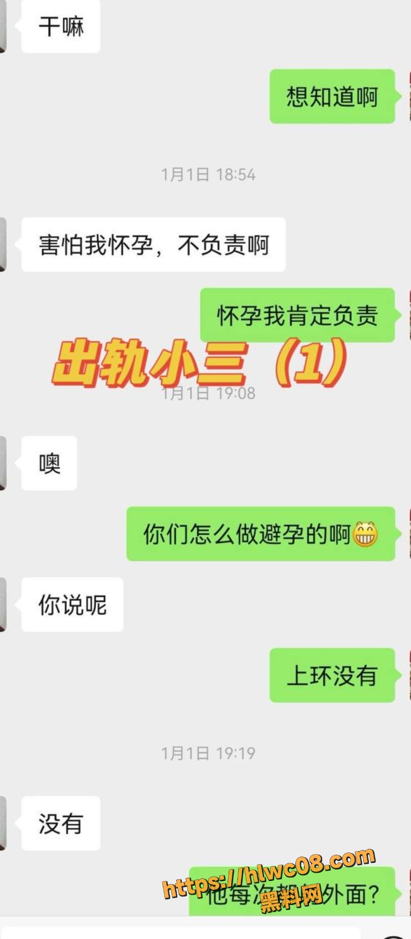 孙吉海外四千万资产争议2