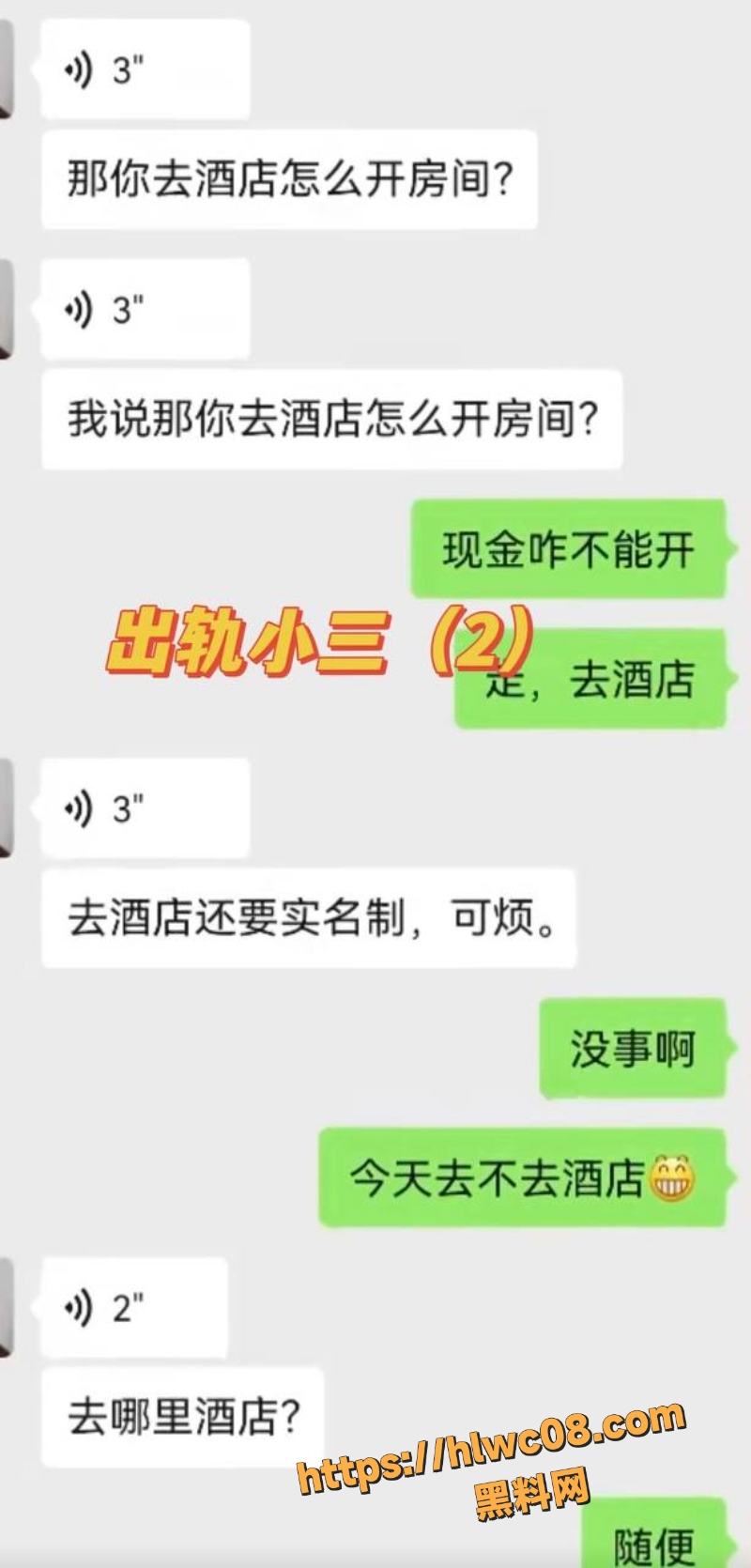 孙吉海外四千万资产争议3