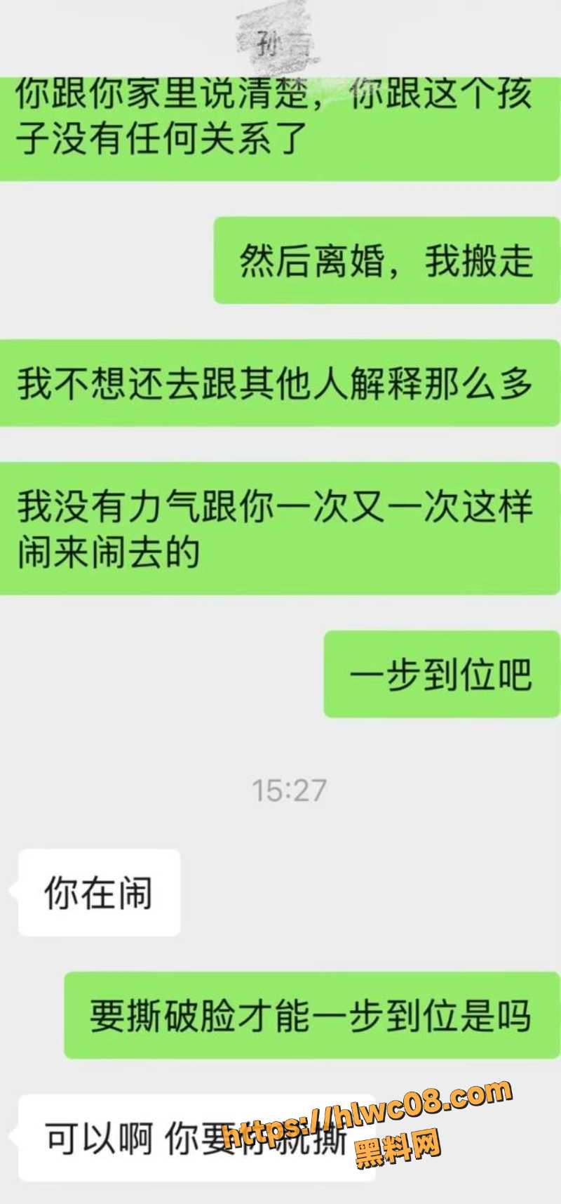 孙吉海外四千万资产争议4