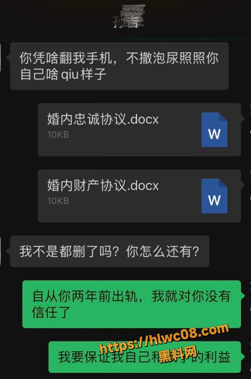 孙吉海外四千万资产争议5