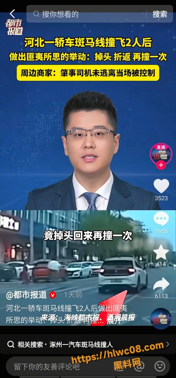 河北保定涿州车祸现场视频1