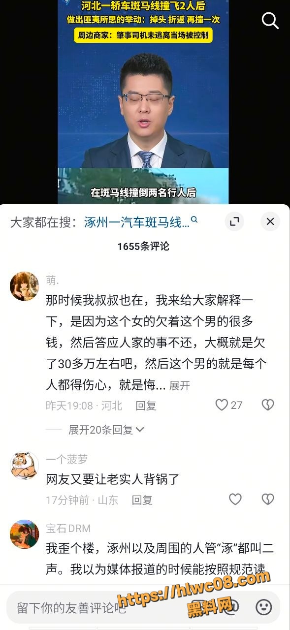 车祸6