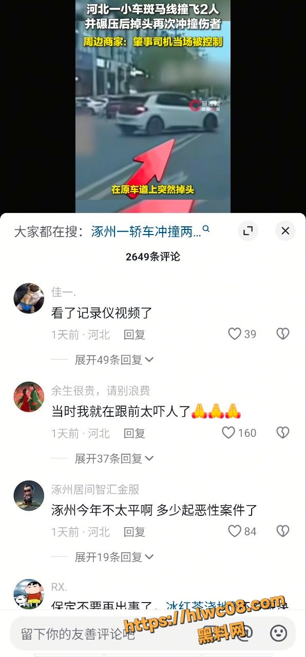 涿州7