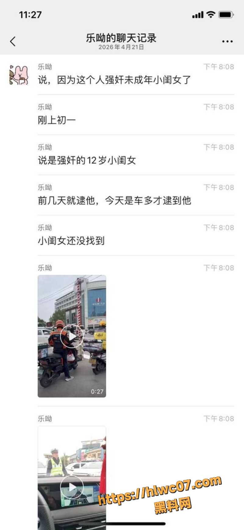 清河县警方抓捕强奸嫌疑人1