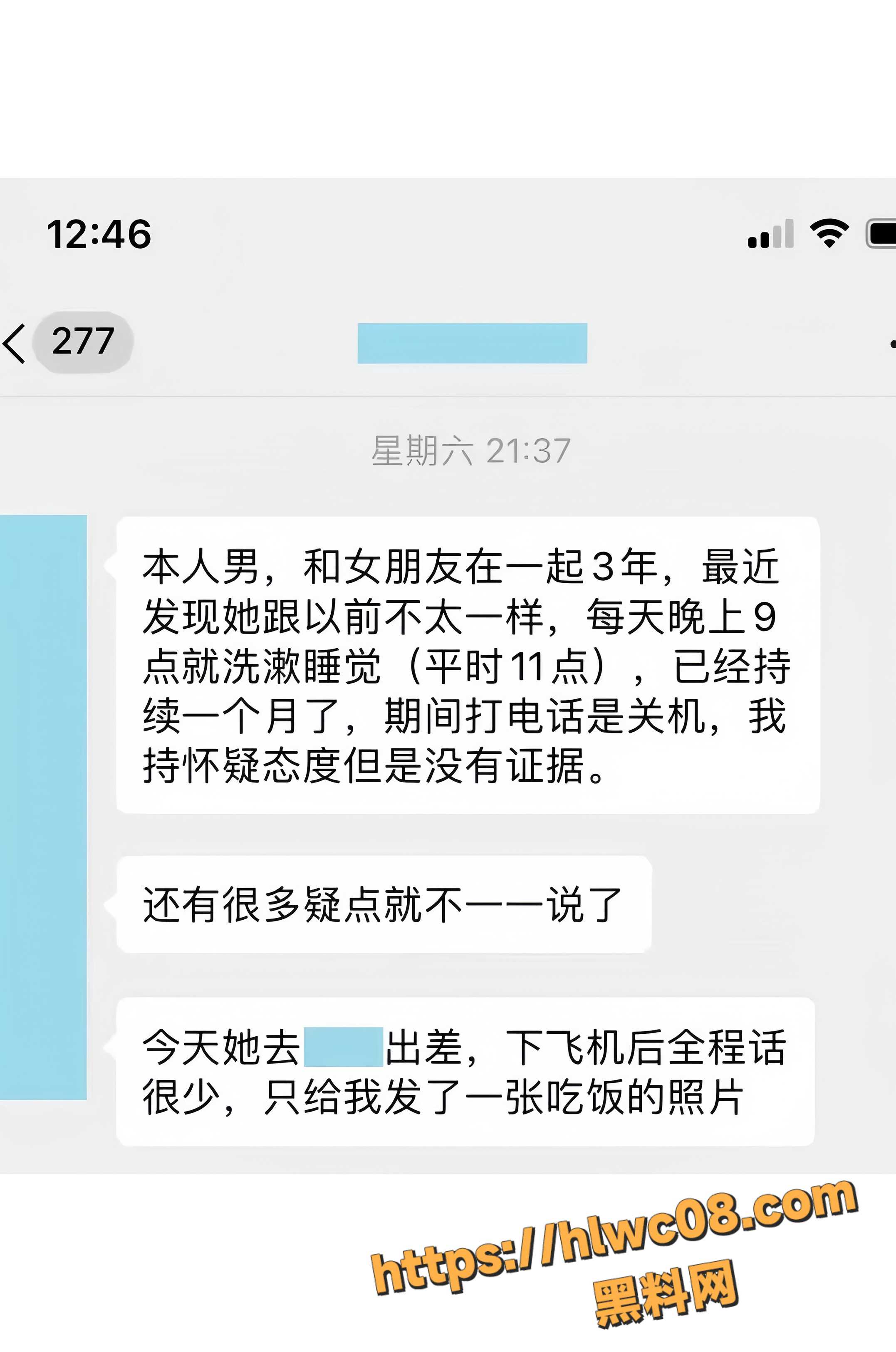 李雪出轨证据曝光 1