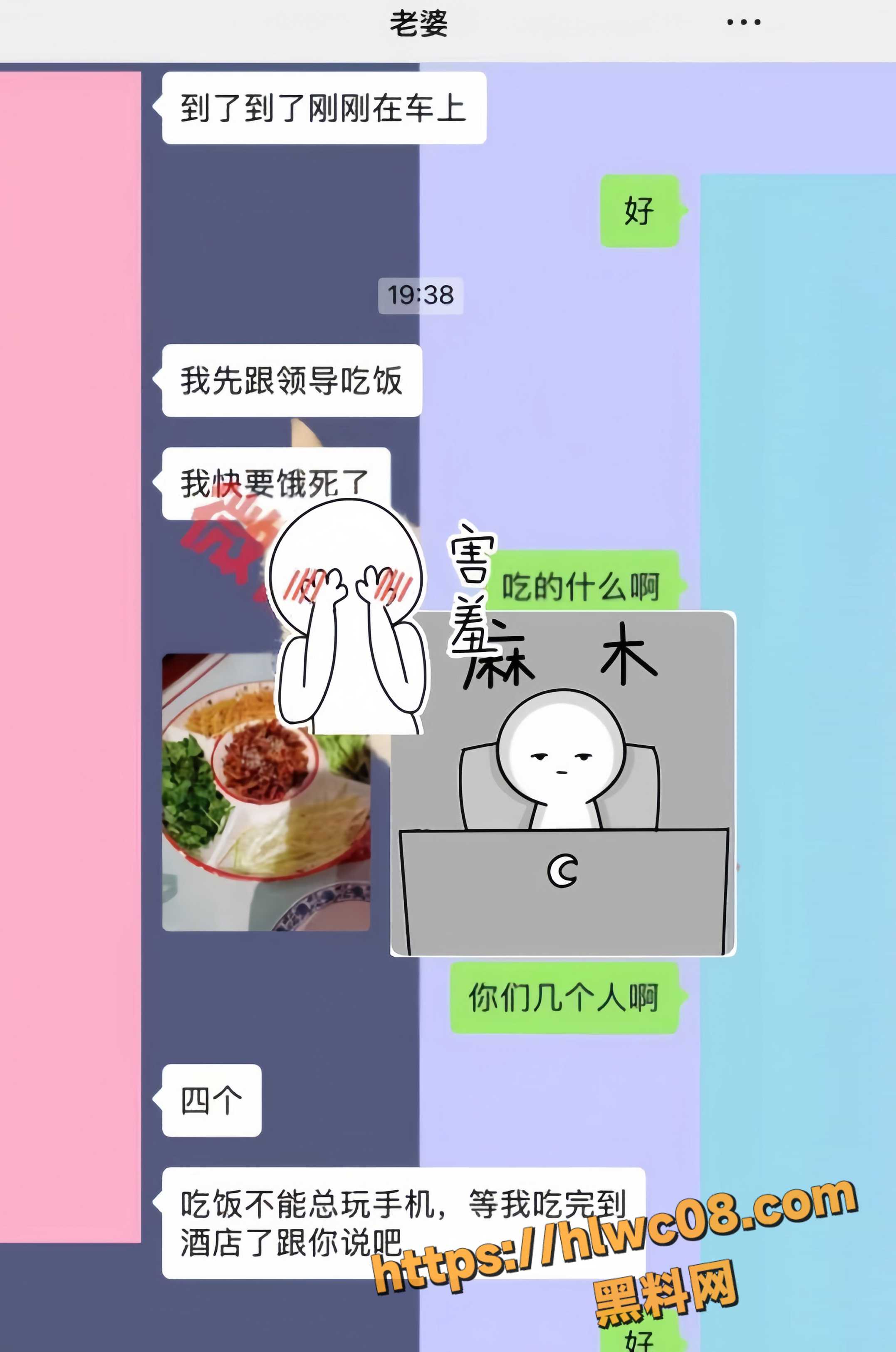 李雪出轨证据曝光 2