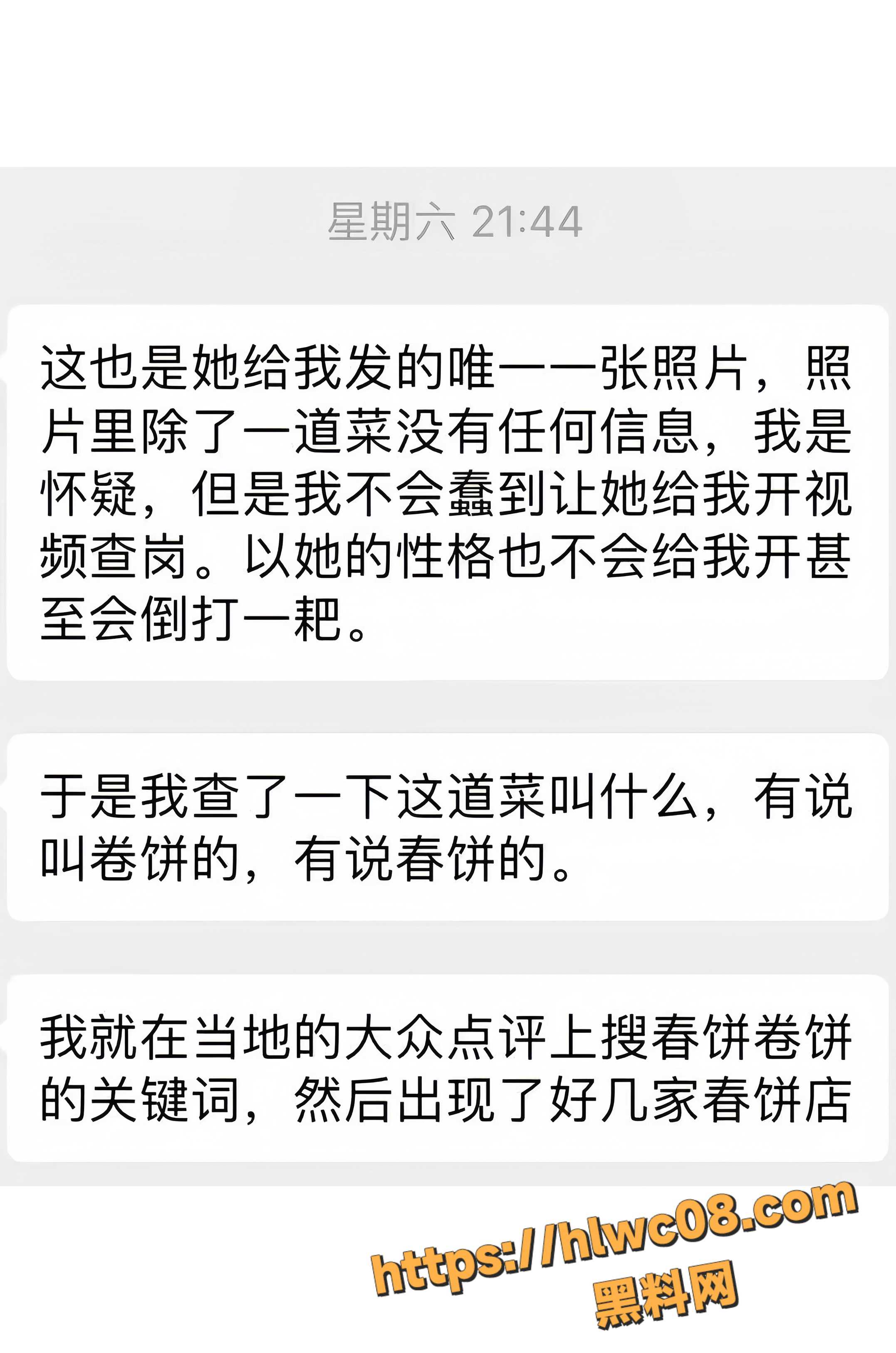 李雪出轨证据曝光 4