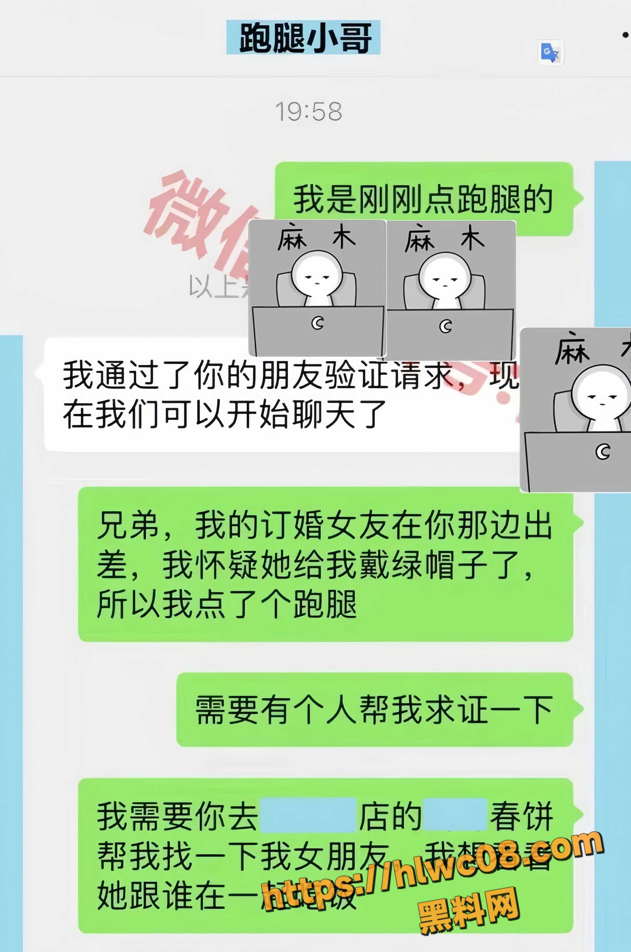 李雪出轨证据曝光 6