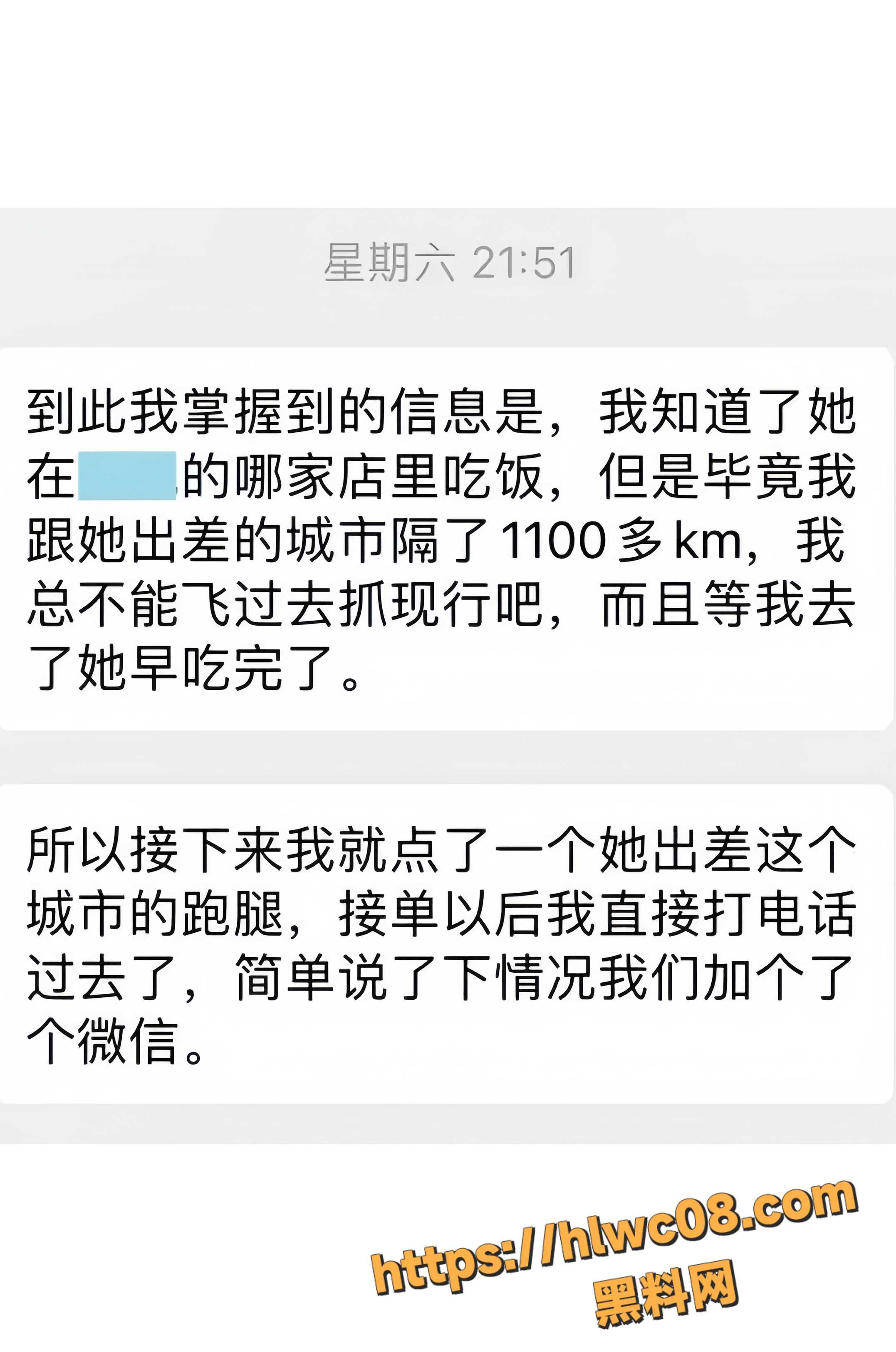 李雪出轨证据曝光 7