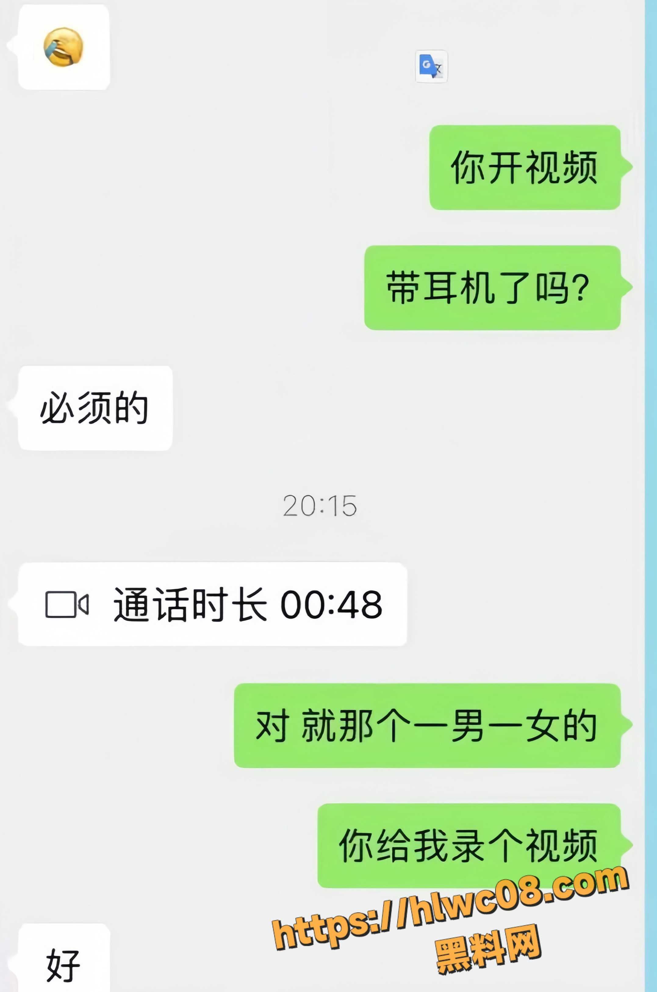 李雪出轨证据曝光 11