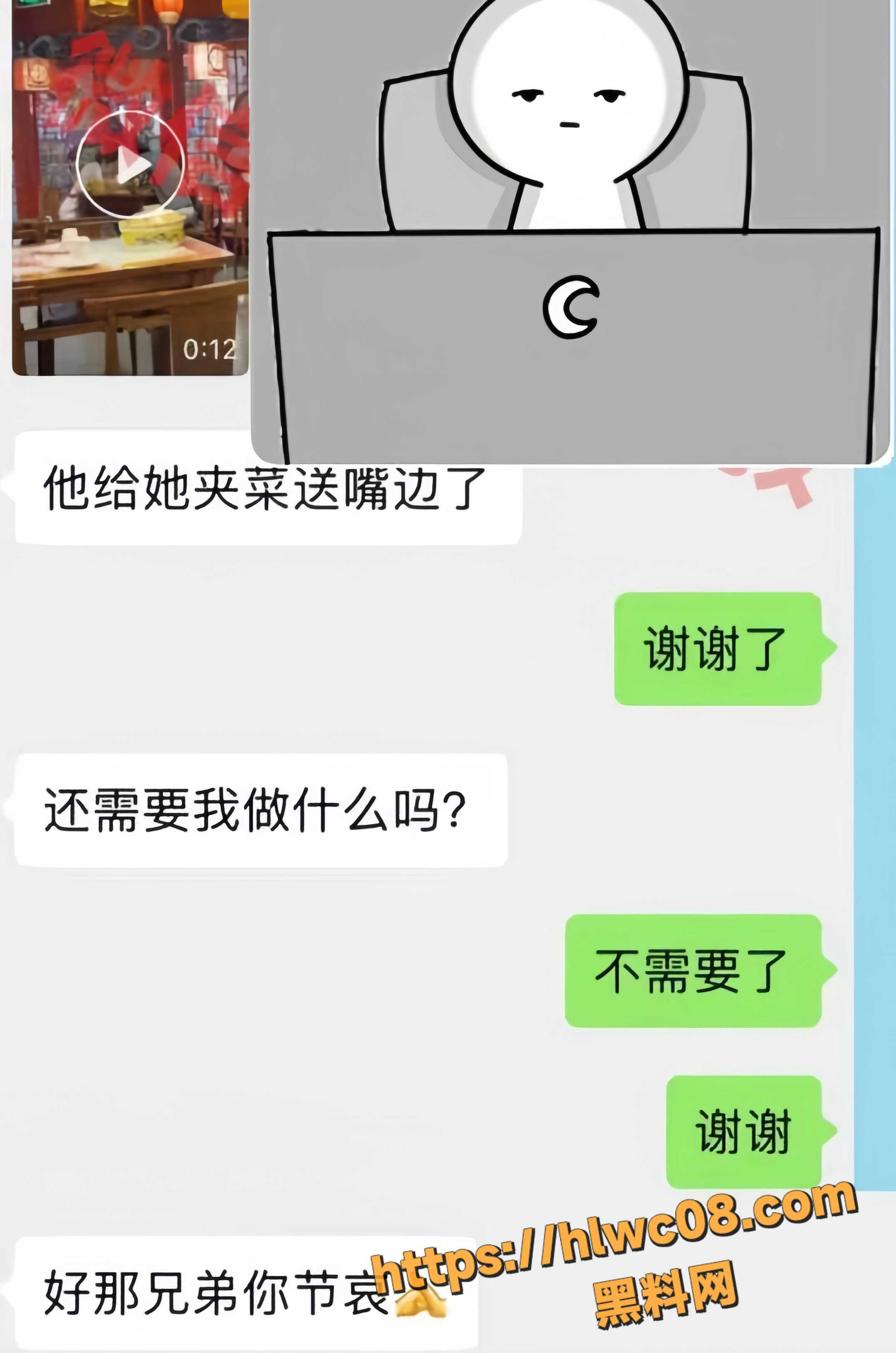 李雪出轨证据曝光 12