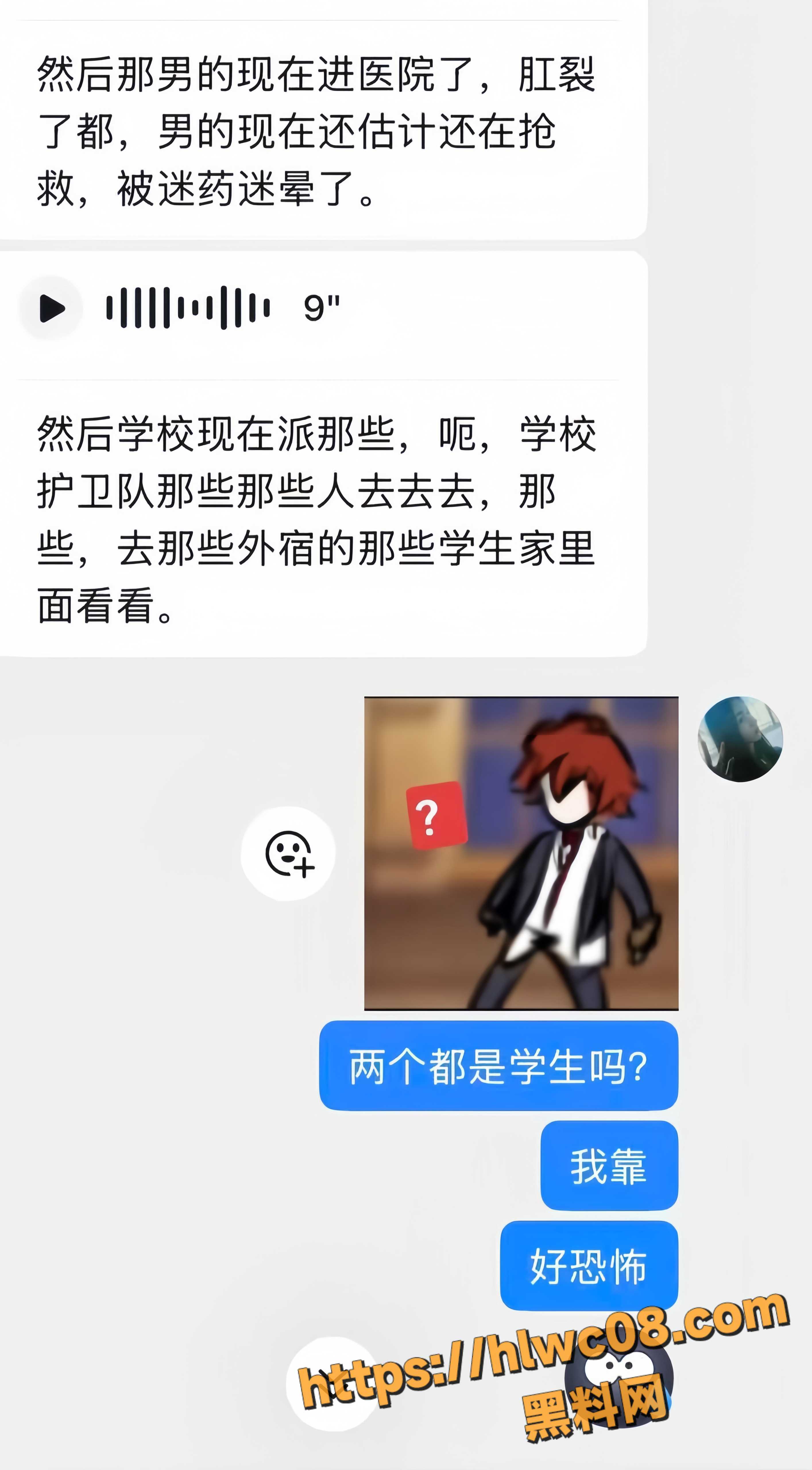 黑料曝光5