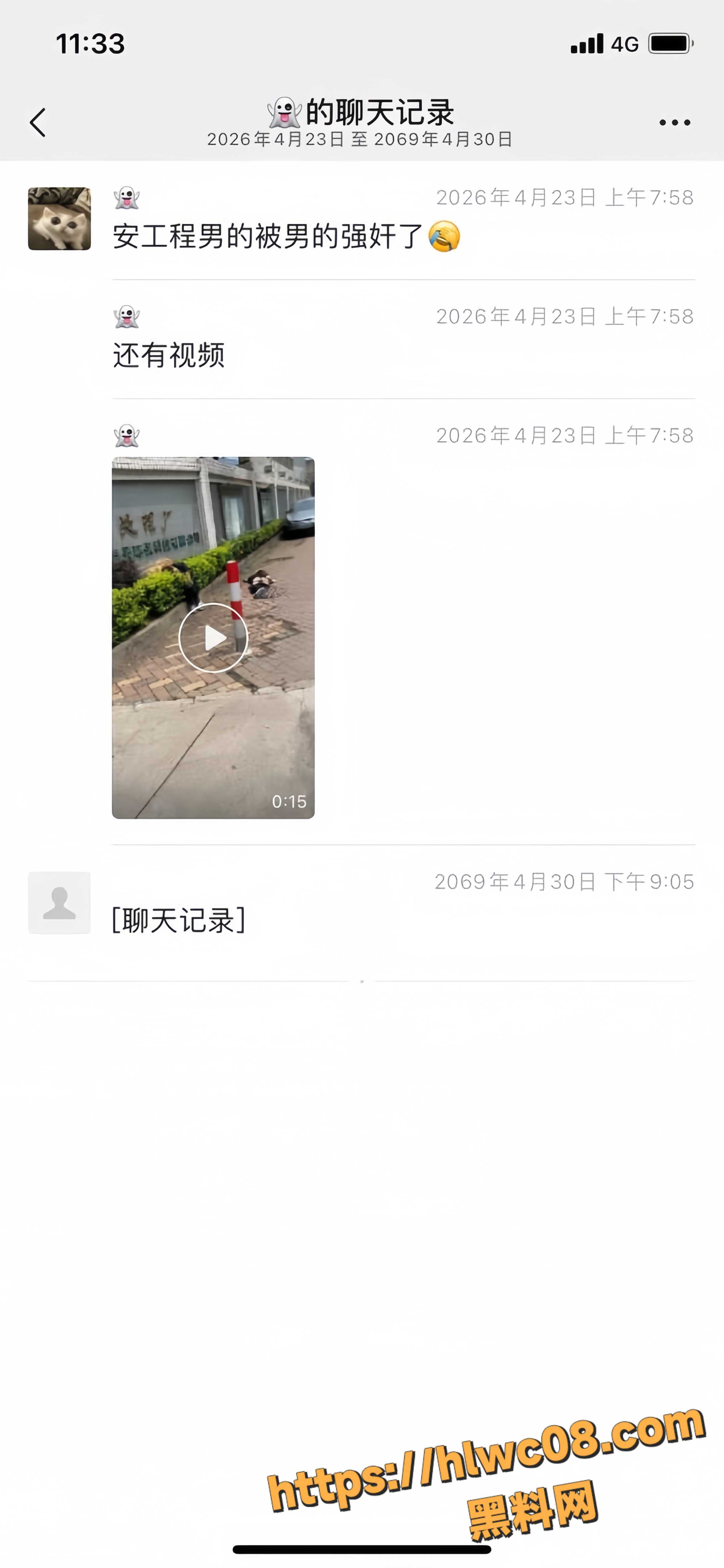 黑料吃瓜6