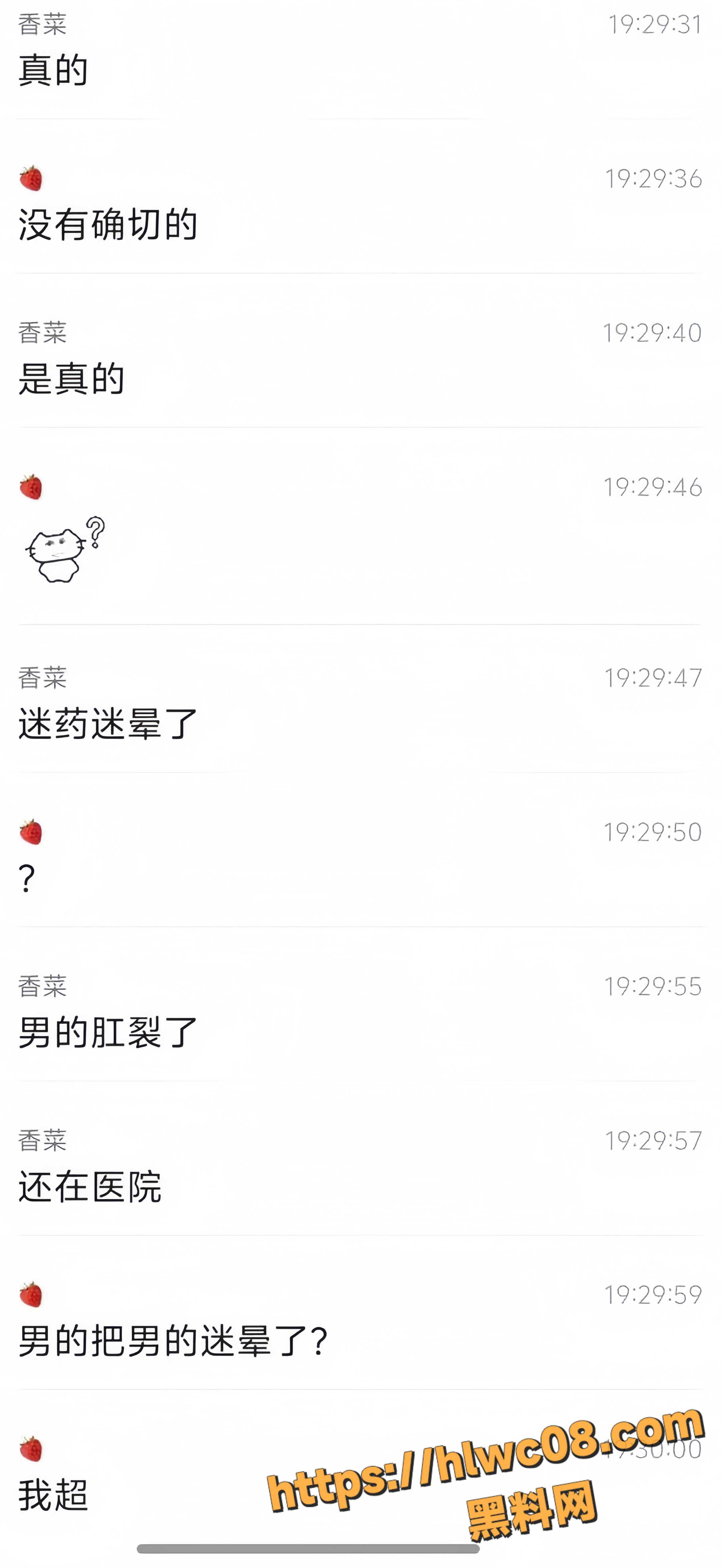 肛裂8
