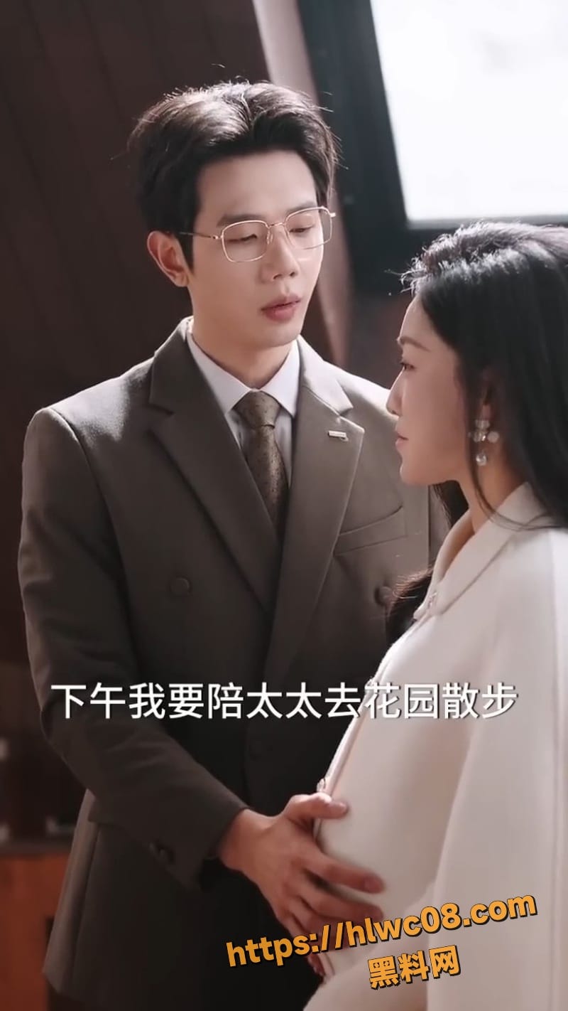 热播短剧易孕成婚全集3
