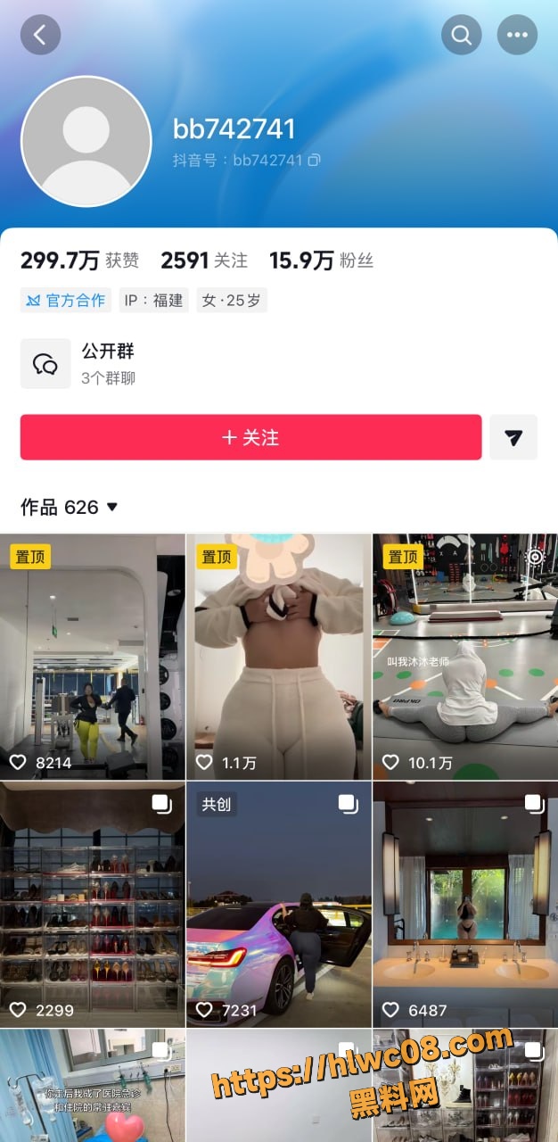 抖音 6