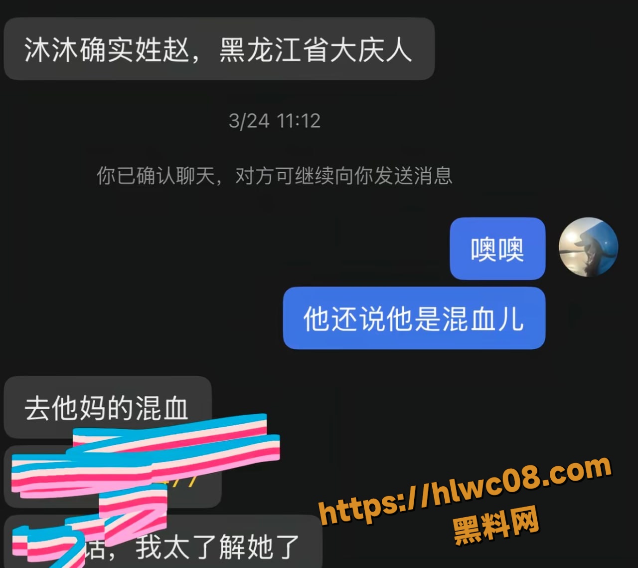 福利姬 3