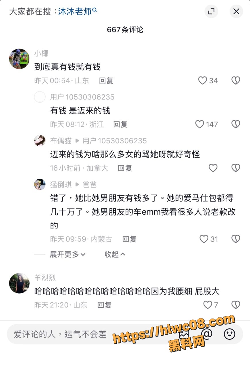 网红 3