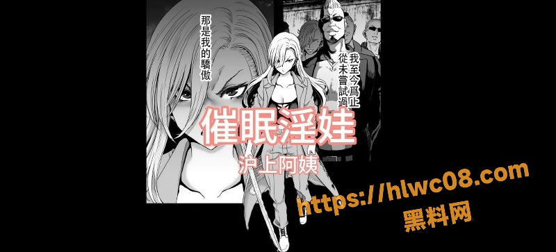 黑料神曲催眠淫娃色情歌曲1