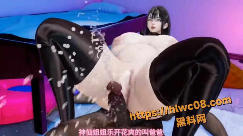 黑料神曲淫乱刘亦菲4